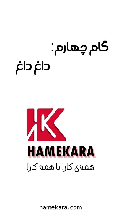 مقدمه همه کارا