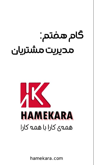 مقدمه همه کارا