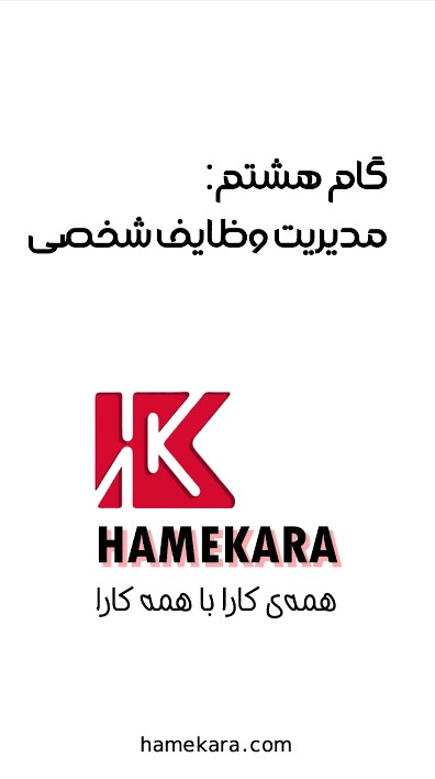 مقدمه همه کارا