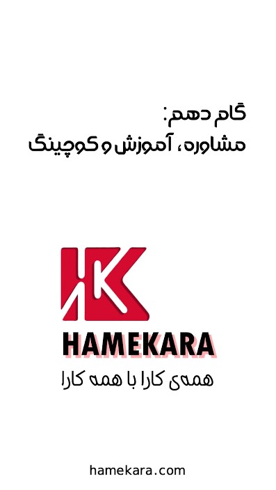 مقدمه همه کارا