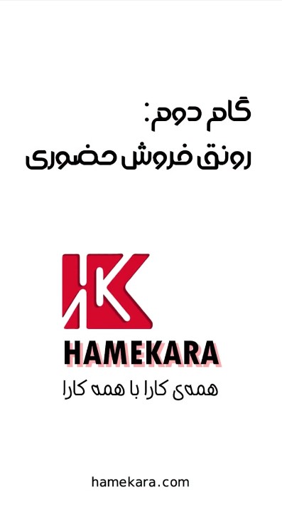 مقدمه همه کارا