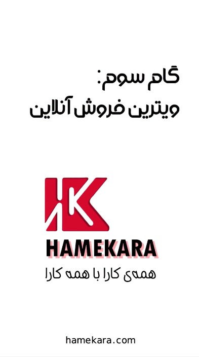 مقدمه همه کارا